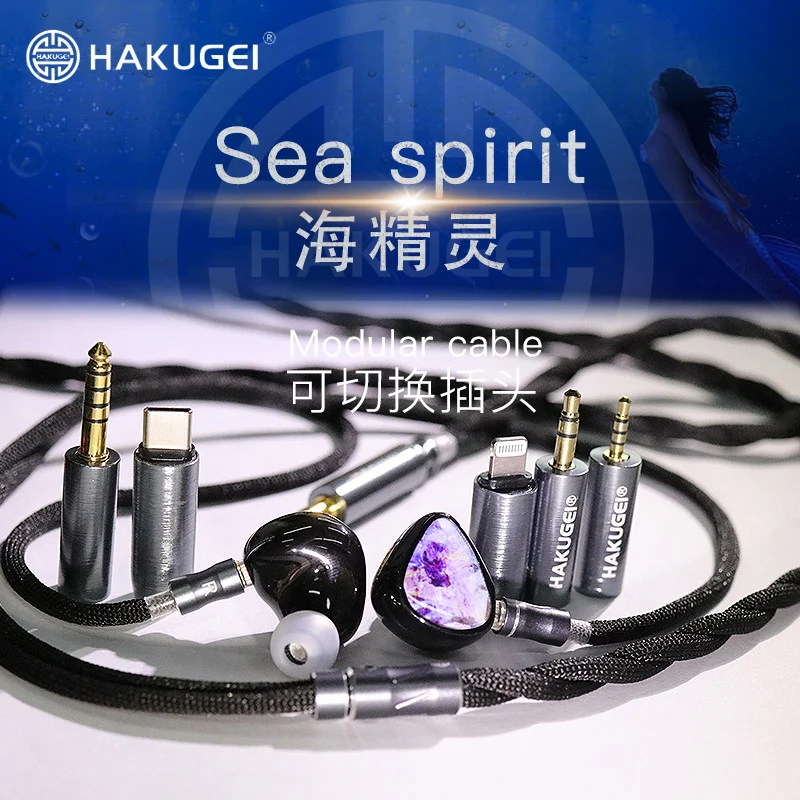 Ушите HAKUGEI Sea Spirit с Двойно Магнитно Задвижване IEM, Ультрамощные Бас Слушалки, Модулен щепсел от 5 до 1 0,78 мм . ' - ' . 0