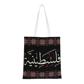 Палестинското арабска калиграфия с бродерия Tatreez, чанта за пазаруване, холщовая чанта за пазаруване, чанта с геометрична шарка на рамото
