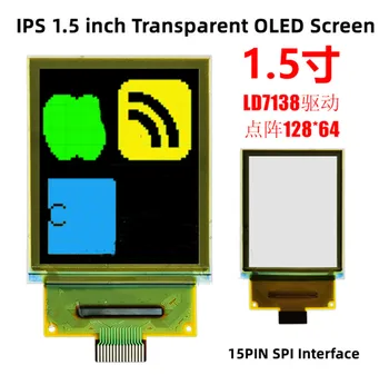 IPS 1,5-инчов 15-пинов SPI 65K цветен прозрачен OLED екран LD7138 Drive IC 128 (RGB) * 64