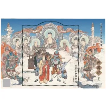 Китай 2023 Китайската класическа поезия Пътешествие на Запад (V) Марка, миниатюрен лист, филателия, пощенски разходи, събиране на