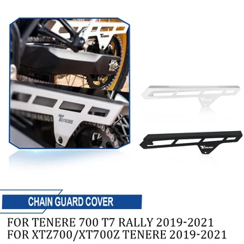 За Yamaha Tenere 700 T7 Rally 2019 2020 2021 Защитно покритие За XT Z700/XT700Z Tenere T 7 Аксесоари за Мотоциклети Защита на Веригата