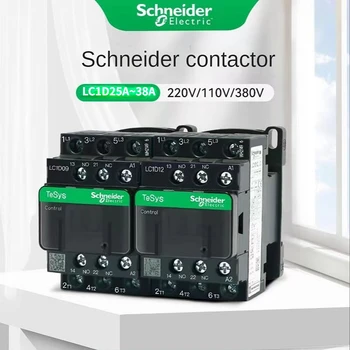 Schneider Нова черна версия на трехполюсного контактора ac 3P LC1D25 LC1D32 LC1D38 B7C F7C Q7C M7C 24V 110V 220V 380V